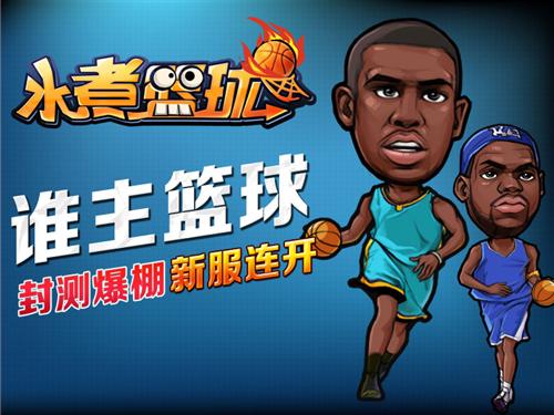 NBA篮球大师官刚正版下载 NBA篮球大师免费下载地址2022世界杯押注平台